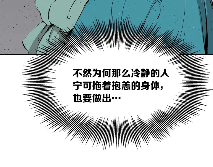 第49话 儿时噩梦 第7页