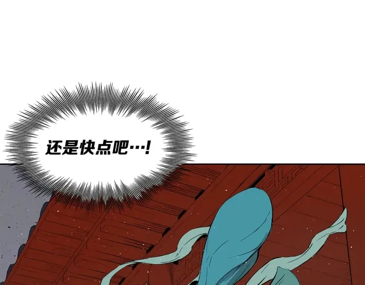 第49话 儿时噩梦 第8页
