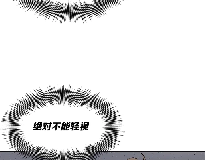 第49话 儿时噩梦 第10页