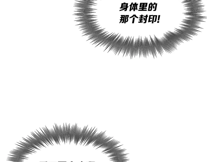 第49话 儿时噩梦 第12页