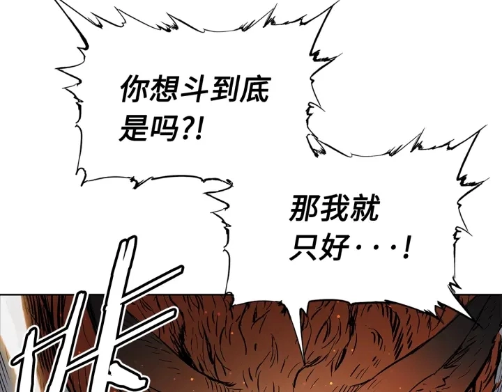 第49话 儿时噩梦 第25页