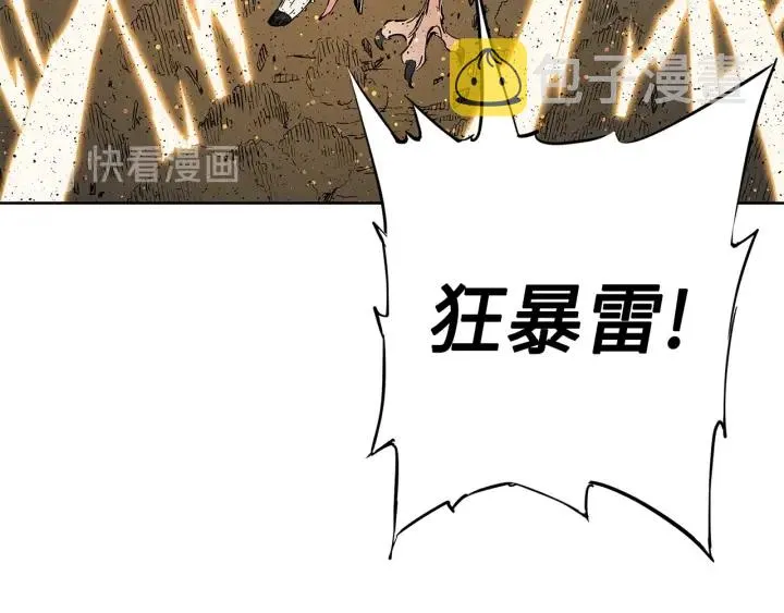 第49话 儿时噩梦 第32页