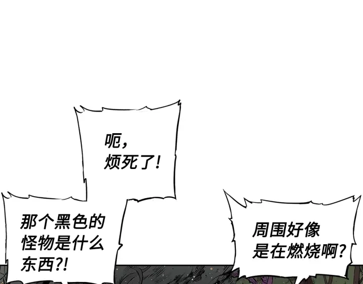 第49话 儿时噩梦 第43页