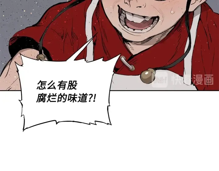 第49话 儿时噩梦 第46页
