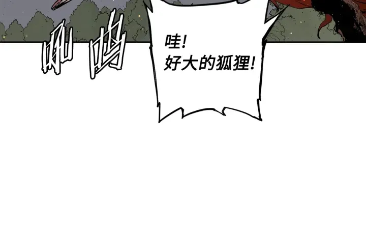 第49话 儿时噩梦 第48页