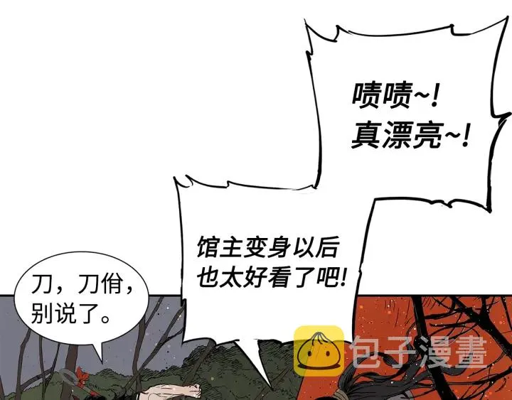 第49话 儿时噩梦 第49页