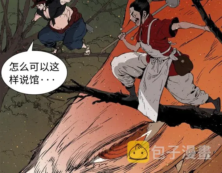 第49话 儿时噩梦 第50页