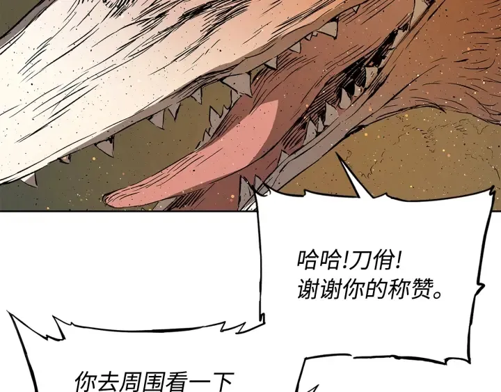 第49话 儿时噩梦 第51页