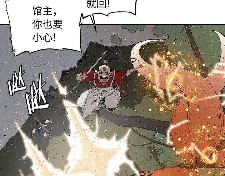 第49话 儿时噩梦 第53页
