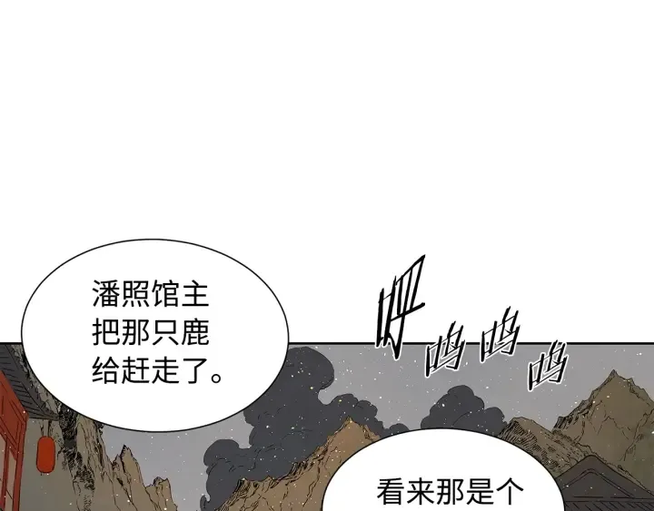 第49话 儿时噩梦 第63页