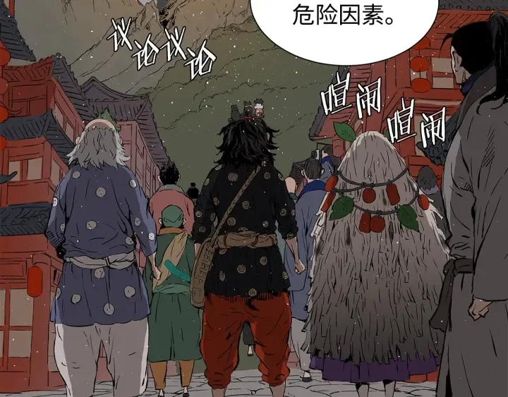 第49话 儿时噩梦 第64页