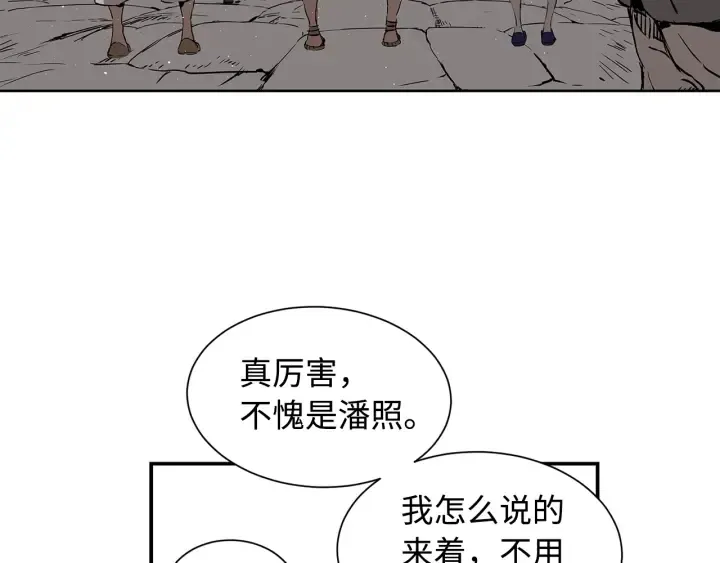 第49话 儿时噩梦 第65页