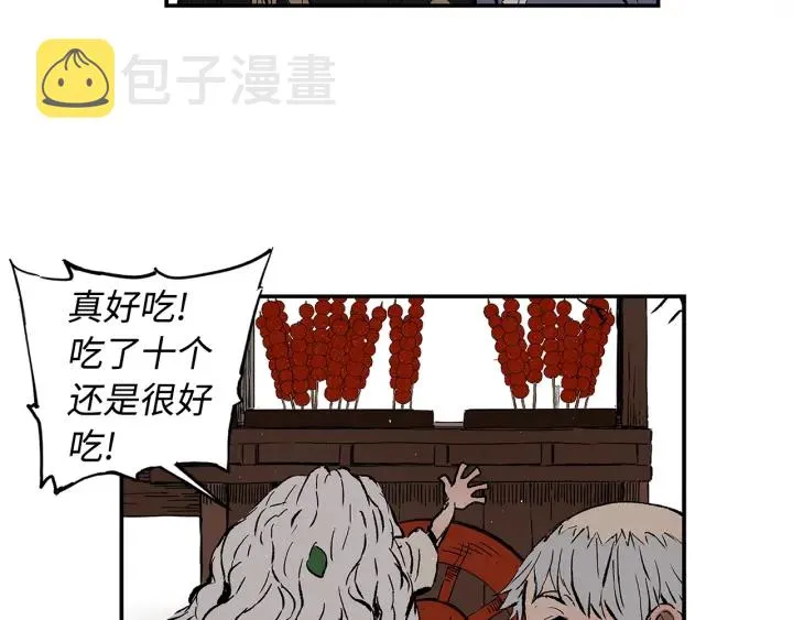 第49话 儿时噩梦 第67页