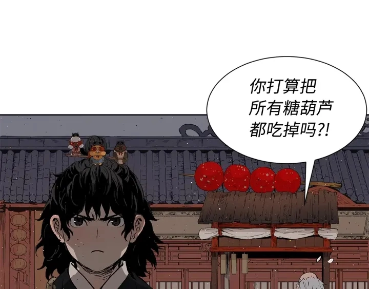 第49话 儿时噩梦 第69页