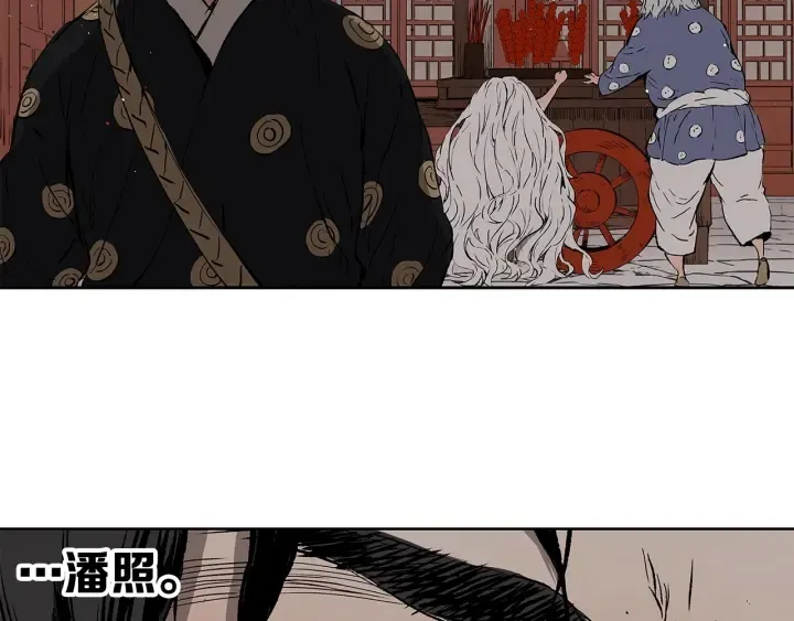 第49话 儿时噩梦 第70页