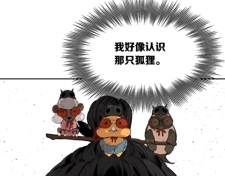 第49话 儿时噩梦 第72页