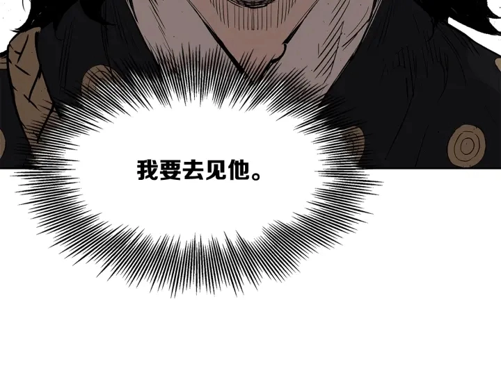 第49话 儿时噩梦 第74页
