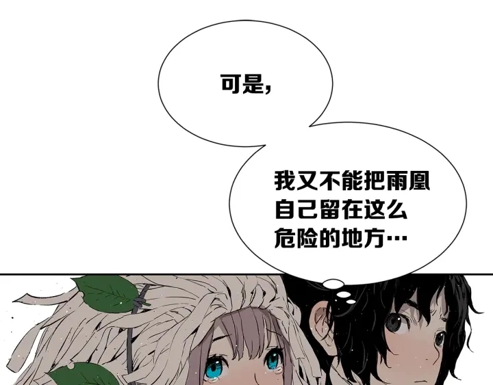 第49话 儿时噩梦 第76页
