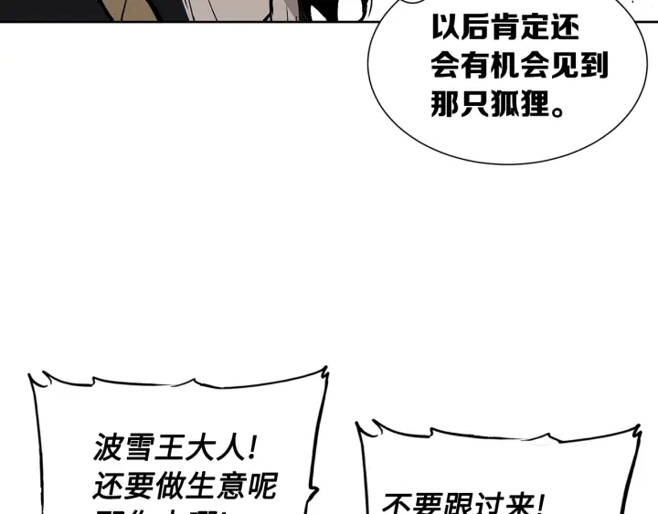 第49话 儿时噩梦 第79页