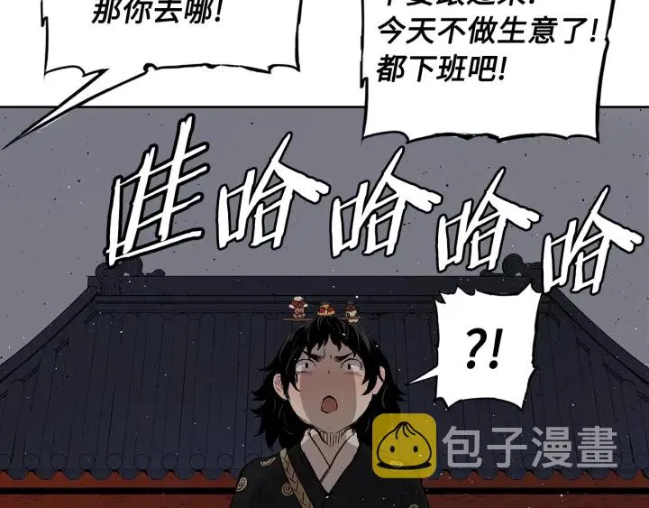 第49话 儿时噩梦 第80页