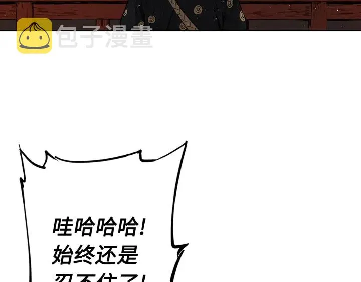 第49话 儿时噩梦 第81页