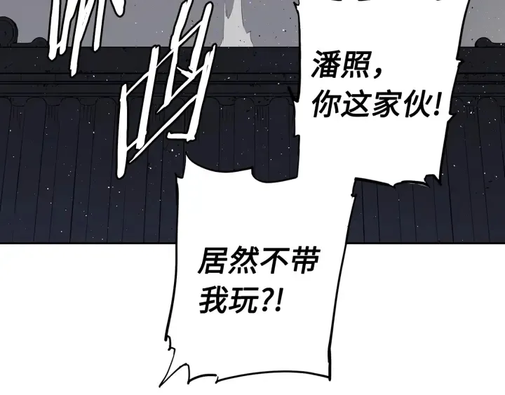 第49话 儿时噩梦 第83页