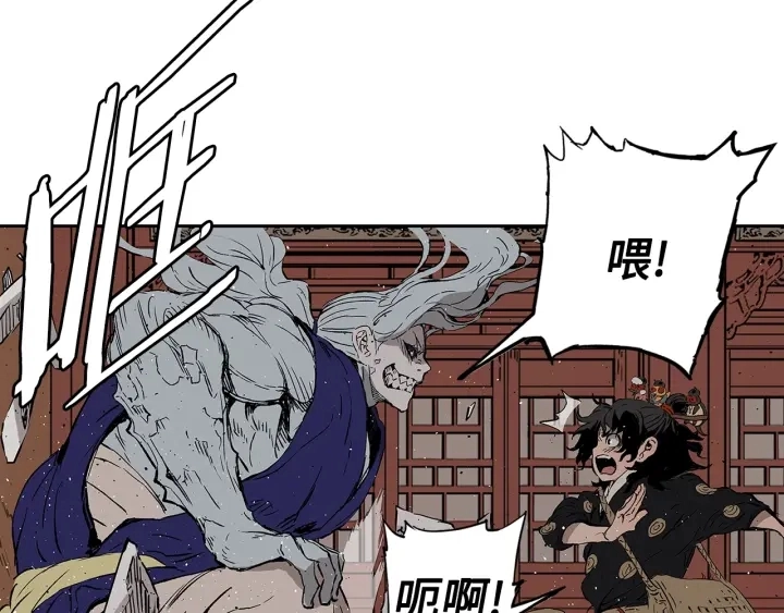 第49话 儿时噩梦 第86页