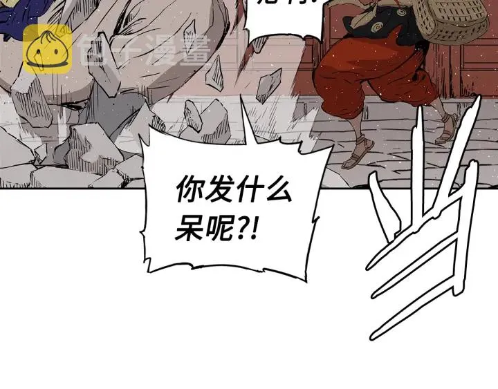 第49话 儿时噩梦 第87页