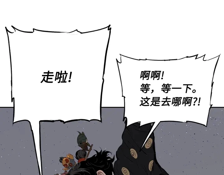 第49话 儿时噩梦 第88页