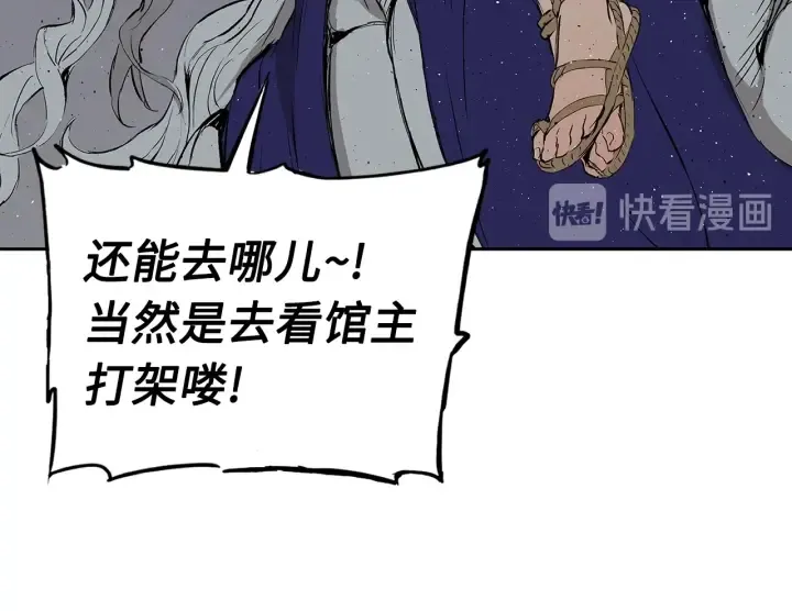 第49话 儿时噩梦 第90页