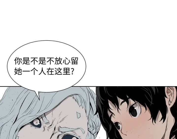 第49话 儿时噩梦 第93页