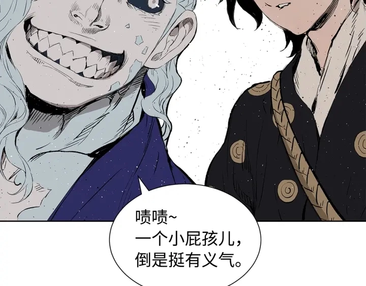 第49话 儿时噩梦 第94页