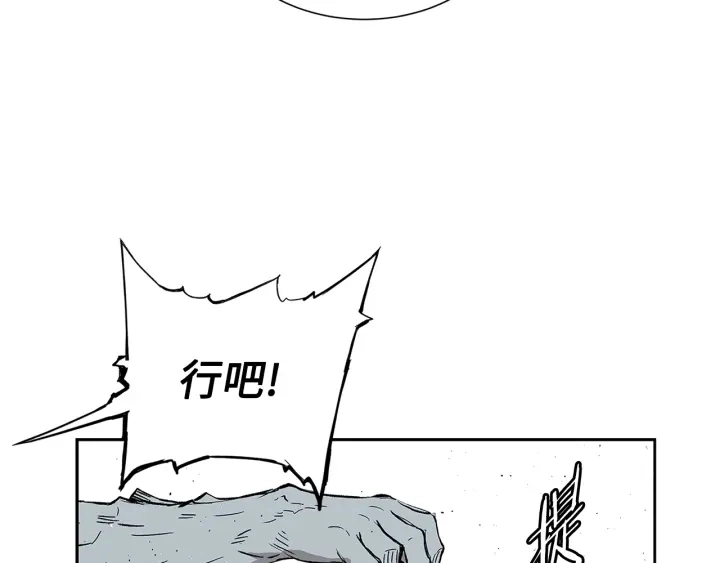 第49话 儿时噩梦 第95页