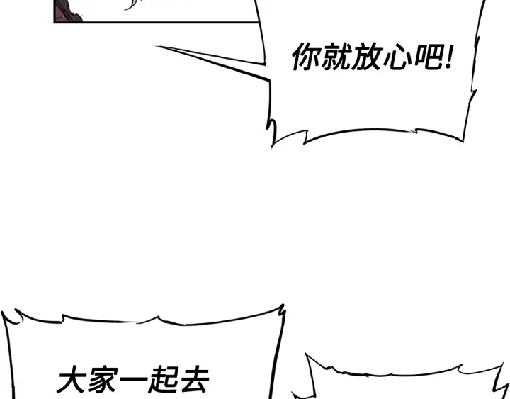 第49话 儿时噩梦 第97页
