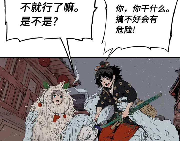 第49话 儿时噩梦 第98页