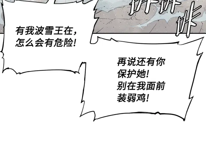 第49话 儿时噩梦 第100页