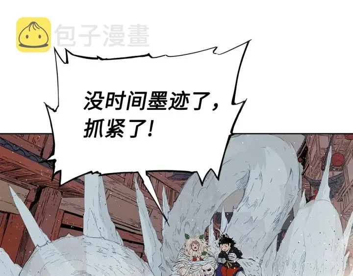 第49话 儿时噩梦 第101页