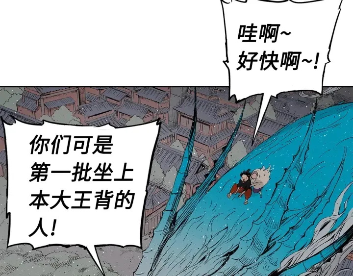 第49话 儿时噩梦 第110页