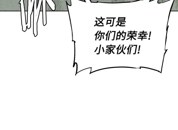 第49话 儿时噩梦 第112页