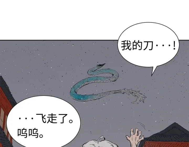 第49话 儿时噩梦 第115页