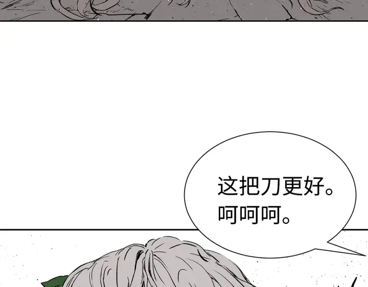 第49话 儿时噩梦 第117页
