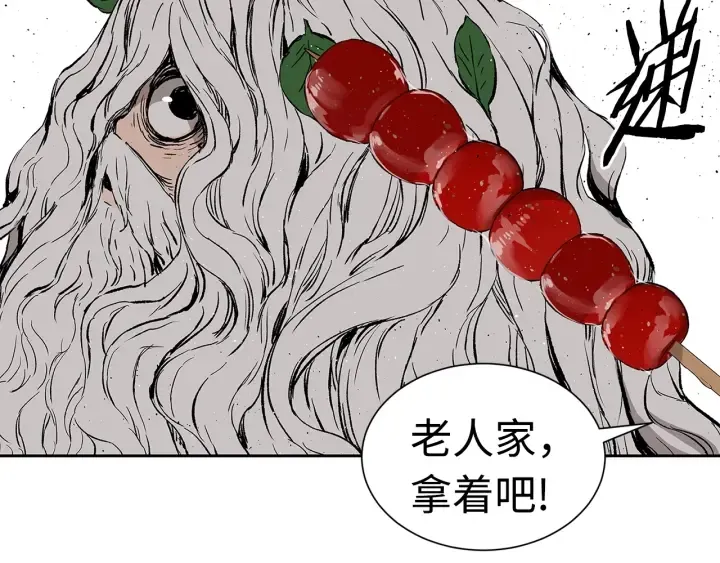 第49话 儿时噩梦 第118页