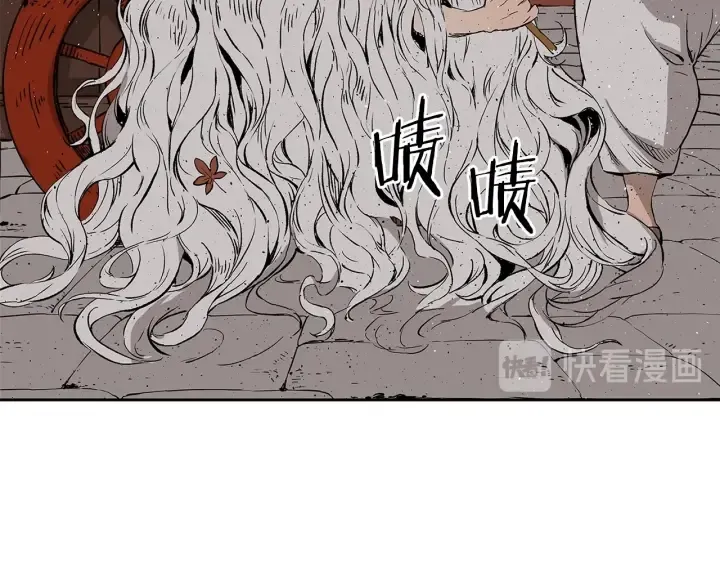 第49话 儿时噩梦 第120页