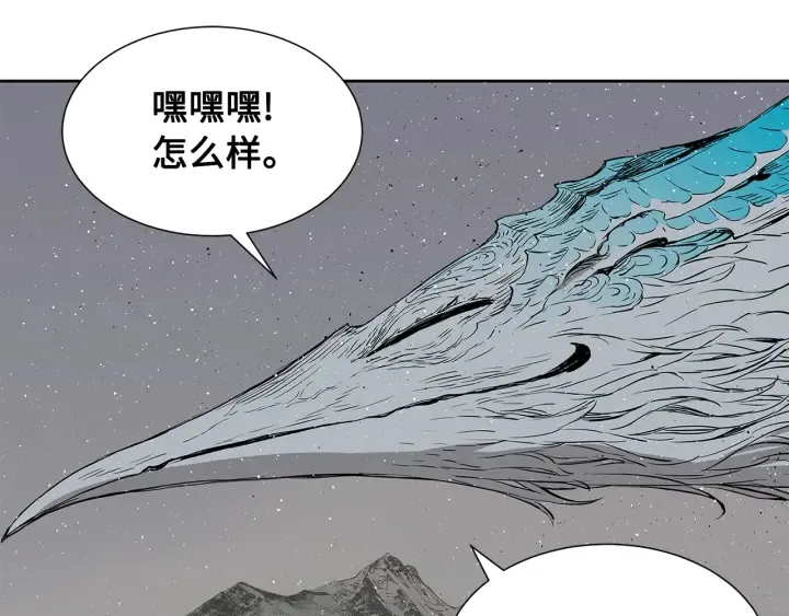 第49话 儿时噩梦 第122页