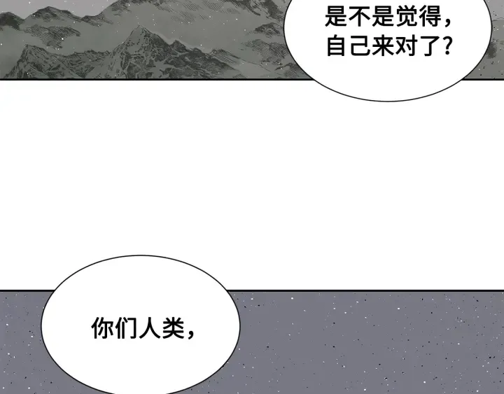 第49话 儿时噩梦 第123页