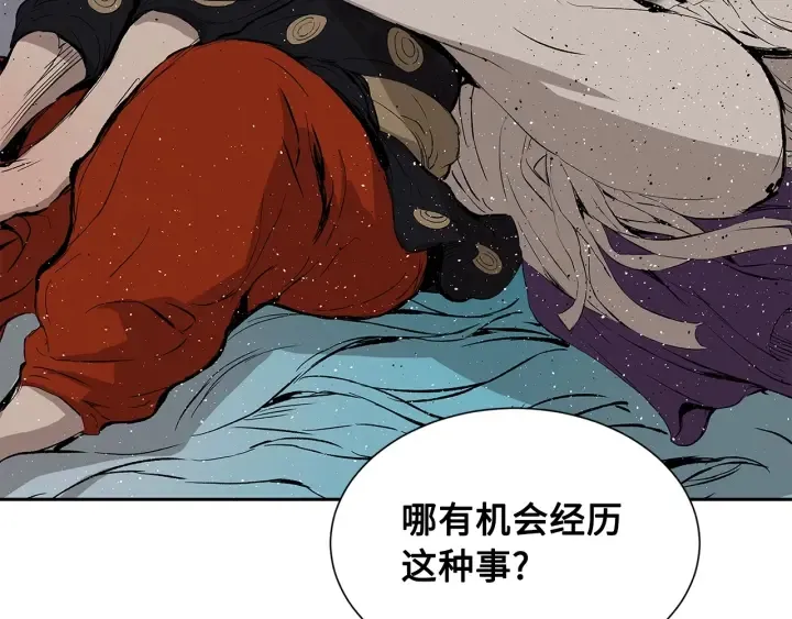 第49话 儿时噩梦 第125页