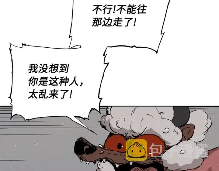 第49话 儿时噩梦 第128页