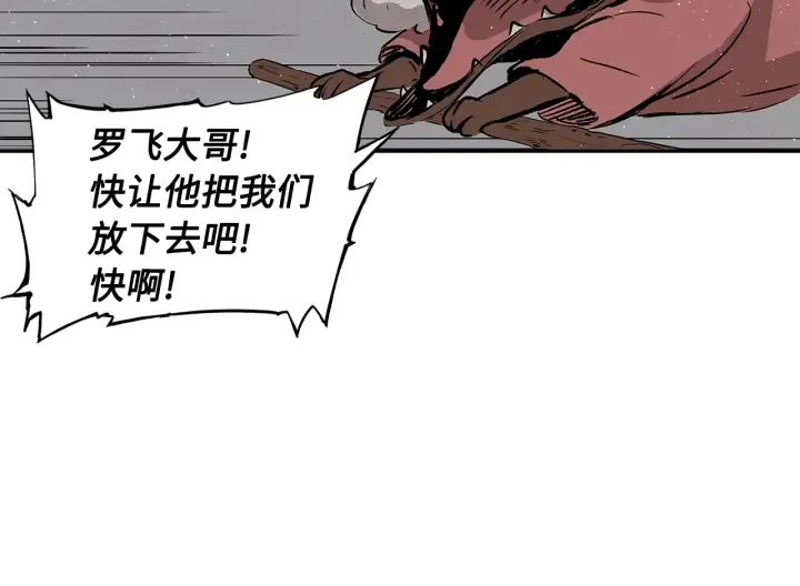 第49话 儿时噩梦 第129页