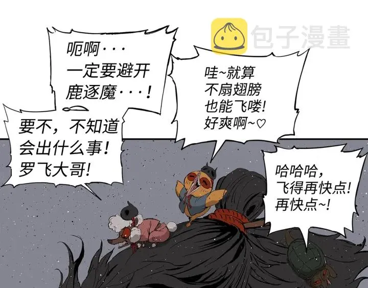 第49话 儿时噩梦 第130页