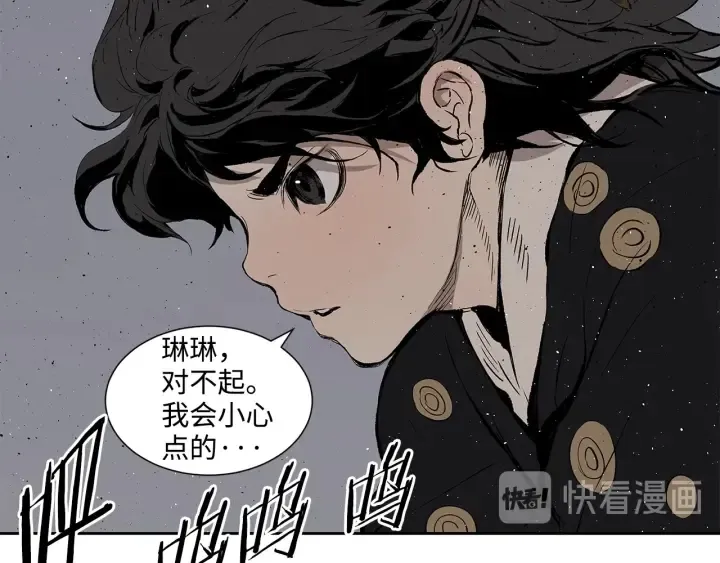第49话 儿时噩梦 第131页